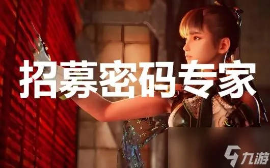 剑星招募密码解锁攻略:揭秘专家支线视频高效技巧 剑星招募密码解锁攻略:揭秘专家支线视频高效技巧