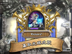 《炉石传说》天梯攻略:揭秘星星机制,解锁丰厚奖励攻略! 《炉石传说》天梯攻略:揭秘星星机制,解锁丰厚奖励攻略!