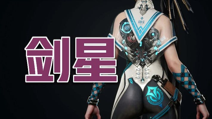 剑星全服装盘点:独家揭秘,海量美装任你选 剑星全服装盘点:独家揭秘,海量美装任你选