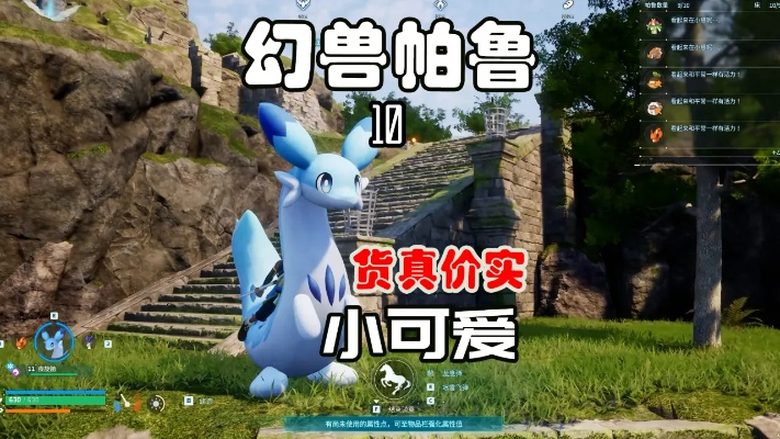 《幻兽帕鲁》凉晶鲸BOSS攻略：揭秘隐藏位置，轻松挑战！