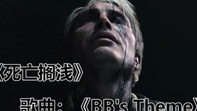 《死亡搁浅2》山姆噩梦彩蛋揭秘：深度解析隐藏惊喜