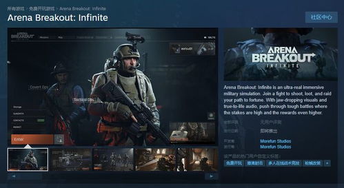 《暗区突围》新手必备:无限资源攻略,快速崛起指南 《暗区突围》新手必备:无限资源攻略,快速崛起指南