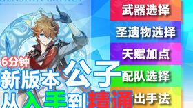 《原神》幽境危战BOSS攻略揭秘！高效配队技巧助你轻松通关