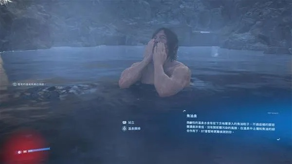 《死亡搁浅2》温泉攻略：揭秘全温泉位置与神秘效果！