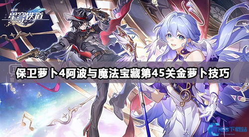 《崩坏星穹铁道》白厄解析:揭秘白厄技能强大特效攻略 《崩坏星穹铁道》白厄解析:揭秘白厄技能强大特效攻略