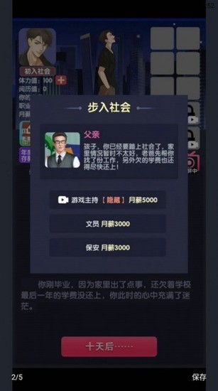 《情感反诈模拟器》全结局攻略揭秘:深度解析沉沦度变化与抉择影响 《情感反诈模拟器》全结局攻略揭秘:深度解析沉沦度变化与抉择影响