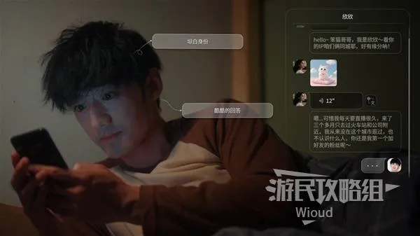 《情感反诈模拟器》解锁恋情档案：揭秘高效恋爱攻略秘籍