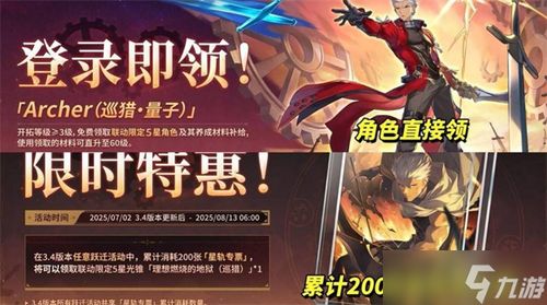 《崩坏星穹铁道》3.4版本大揭秘！全新技能强化，战力飙升新高度！