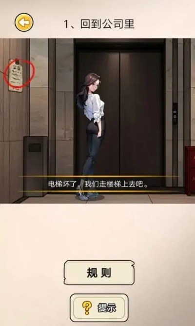 《情感反诈模拟器》第二章攻略:揭秘全结局路线,解锁隐藏剧情! 《情感反诈模拟器》第二章攻略:揭秘全结局路线,解锁隐藏剧情!