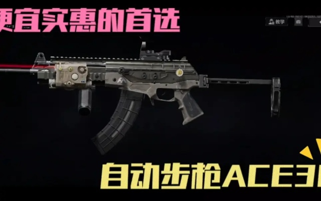 《暗区突围》ACE31改装攻略:深度解析ACE31改装技巧,解锁无限潜能 《暗区突围》ACE31改装攻略:深度解析ACE31改装技巧,解锁无限潜能