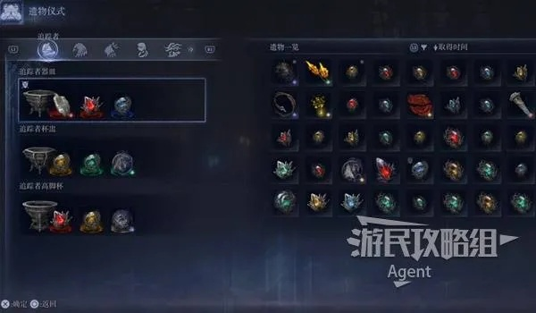 《艾尔登法环》黑夜君临收藏家看板攻略:兑换推荐必看秘籍 《艾尔登法环》黑夜君临收藏家看板攻略:兑换推荐必看秘籍