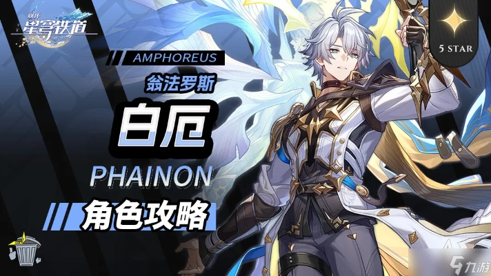 《崩坏星穹铁道》3.4兑换码+前瞻:新角色白厄、Saber与Archer深度解析,独家攻略! 《崩坏星穹铁道》3.4兑换码+前瞻:新角色白厄、Saber与Archer深度解析,独家攻略!