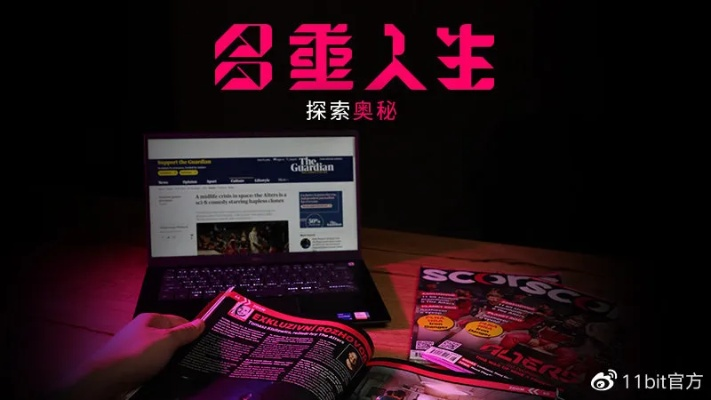 《多重人生》结局解码：揭秘乱码邮件背后的多重人生奥秘