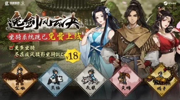 九州绘卷攻略:快速掌握《逸剑风云决》获取技巧 九州绘卷攻略:快速掌握《逸剑风云决》获取技巧