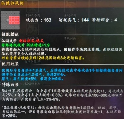 《逸剑风云决》碧海仙踪DLC谪仙套装武学攻略：揭秘绝世秘籍新境界