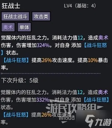 《巴尔的遗产》开荒攻略揭秘：S级佣兵速解技巧，解锁新境界