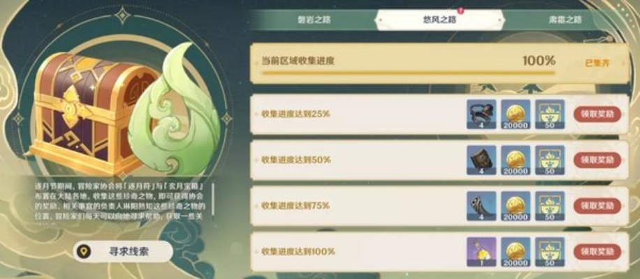 《原神》彼时今日活动攻略:独家奖励揭秘,快速入口解锁! 《原神》彼时今日活动攻略:独家奖励揭秘,快速入口解锁!