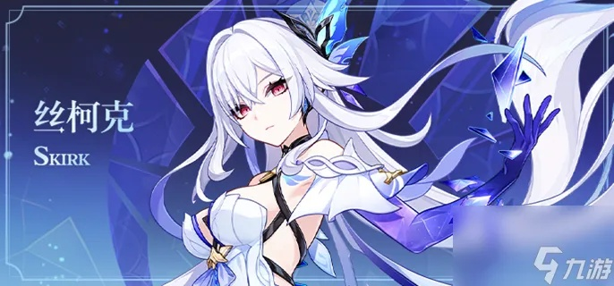 丝柯克圣遗物搭配攻略：解锁强力输出新境界