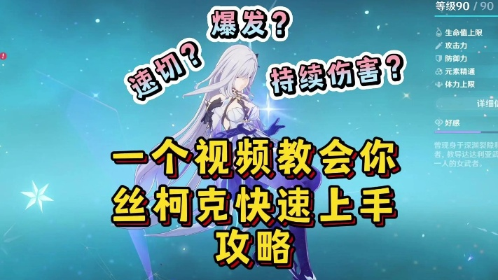 丝柯克攻略:最强出装搭配与队伍配置,全面提升战斗力 丝柯克攻略:最强出装搭配与队伍配置,全面提升战斗力