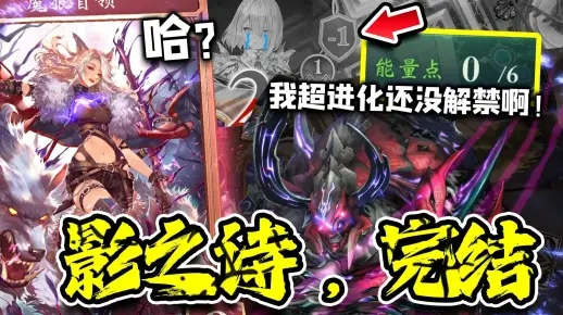 梦魇速卡组攻略:揭秘《影之诗超凡世界》高效制胜秘籍 梦魇速卡组攻略:揭秘《影之诗超凡世界》高效制胜秘籍