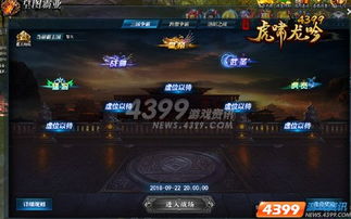 《猛将三国》开局攻略：独家设置揭秘，助你一统江山！