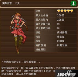 《剑星星刃》海之女仆装轻松入手攻略，解锁独特时尚风采