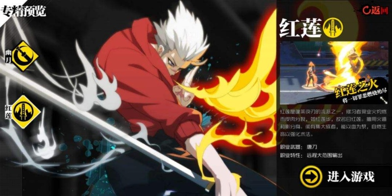 《剑星》红莲招式详解：高效打法攻略，轻松掌握红莲战法技巧