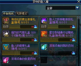 《剑星》攻略：揭秘海的女仆装获取技巧，轻松升级！