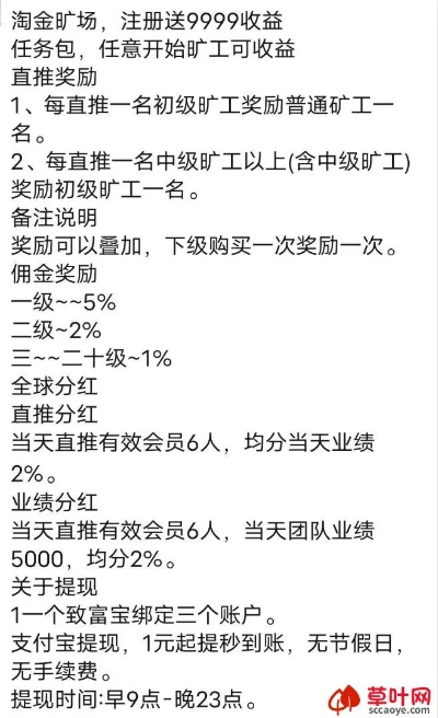 《多重人生》攻略：高效矿点挖掘技巧，解锁财富新篇章