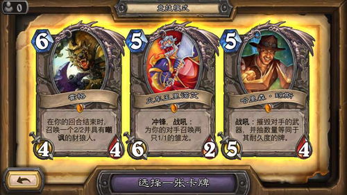 炉石传说飞机德卡组攻略:揭秘高效制胜秘诀 炉石传说飞机德卡组攻略:揭秘高效制胜秘诀