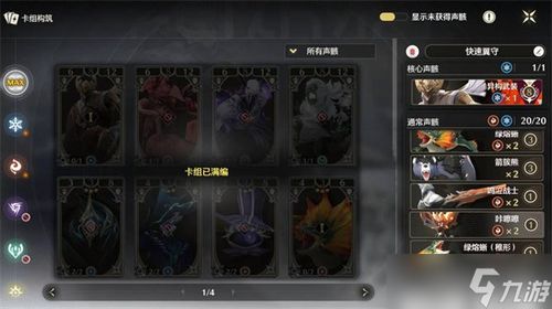 《鸣潮》激斗荣耀之丘卡组攻略：满奖励必胜秘籍大揭秘