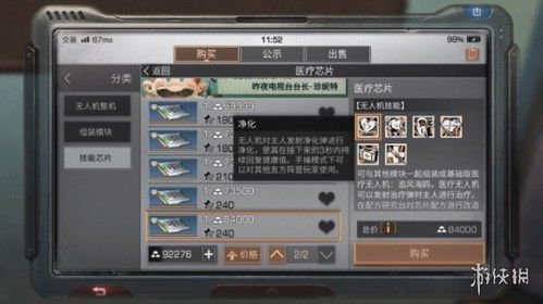 剑星无人机升级模块全攻略，轻松解锁最强战斗力秘籍