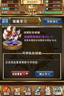 《符文工房龙之天地》独家秘籍:提升战斗力必备食材大揭秘 《符文工房龙之天地》独家秘籍:提升战斗力必备食材大揭秘