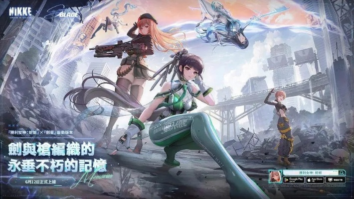 《剑星》妮姬联动兑换码攻略：独家领取途径，解锁星刃新体验