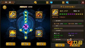 剑星三周目服装大揭秘:独家攻略助你收集全! 剑星三周目服装大揭秘:独家攻略助你收集全!