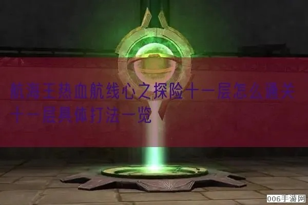 《心之眼》全攻略揭秘:高效通关技巧,助你一跃成为游戏高手 《心之眼》全攻略揭秘:高效通关技巧,助你一跃成为游戏高手