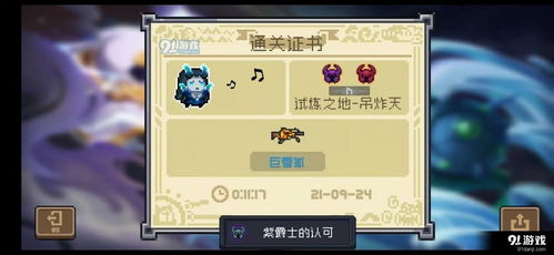 剑星试炼之章全收集攻略,高效位置揭秘攻略秘籍 剑星试炼之章全收集攻略,高效位置揭秘攻略秘籍