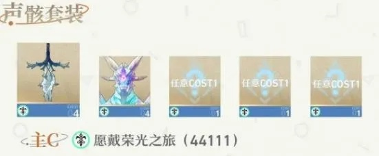 卡提希娅声骸改写攻略:揭秘《鸣潮》装备选择最佳方案 卡提希娅声骸改写攻略:揭秘《鸣潮》装备选择最佳方案