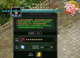 剑星新装亮相!独家揭秘服装升级秘籍 剑星新装亮相!独家揭秘服装升级秘籍