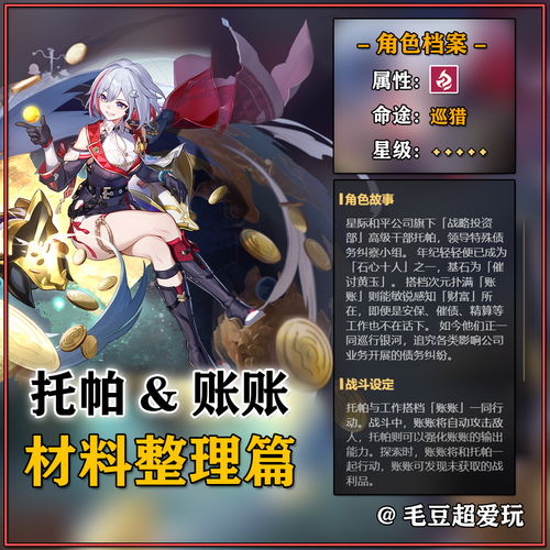 卡提希娅培养攻略:高效提升《鸣潮》角色实力新技巧 卡提希娅培养攻略:高效提升《鸣潮》角色实力新技巧