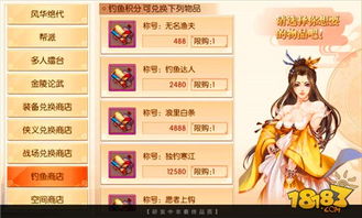 《剑星》钓鱼圣地揭秘!解锁海的女仆皮肤攻略大放送 《剑星》钓鱼圣地揭秘!解锁海的女仆皮肤攻略大放送