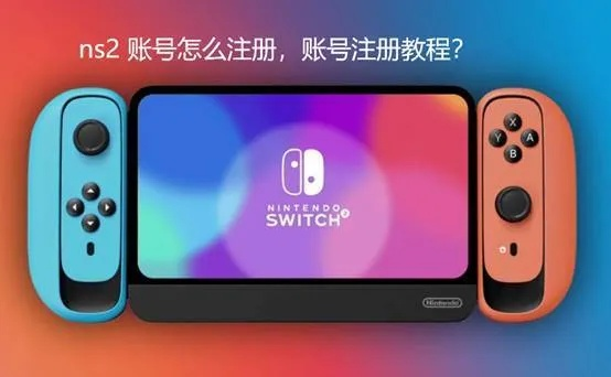 《NS2》新手必看！账号攻略+购买教程，轻松上手无压力