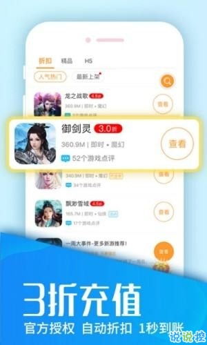 独家盘点:手游折扣神器,十大热门游戏盒子APP推荐,畅玩不花钱! 独家盘点:手游折扣神器,十大热门游戏盒子APP推荐,畅玩不花钱!