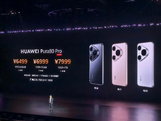 华为Pura80PRO+性价比解析：揭秘游戏玩家必备手机价格与价值