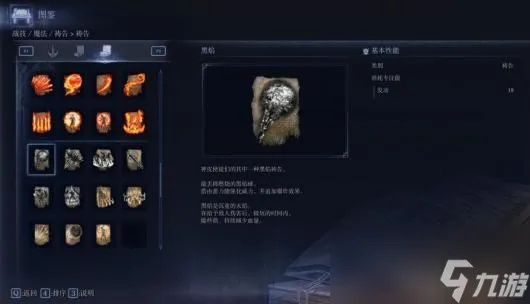 《艾尔登法环》复仇者遗物攻略:黑夜君临玩法解析,高效复仇技巧揭秘 《艾尔登法环》复仇者遗物攻略:黑夜君临玩法解析,高效复仇技巧揭秘