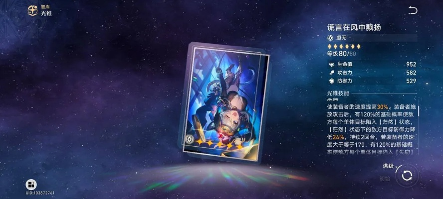 赛飞儿养成攻略:光锥遗器搭配指南,助你打造最强阵容 赛飞儿养成攻略:光锥遗器搭配指南,助你打造最强阵容