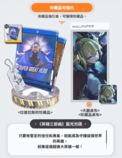 《胜利女神》藏品攻略：解锁新希望，藏品有何独特价值？