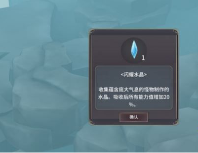水之魔力结晶获取攻略：轻松掌握高效获取技巧