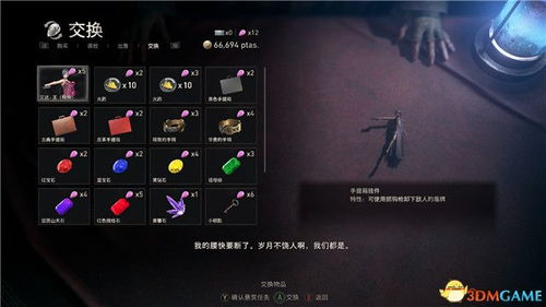 《匹诺曹序曲DLC全动作攻略》轻松解锁，高效收集技巧揭秘