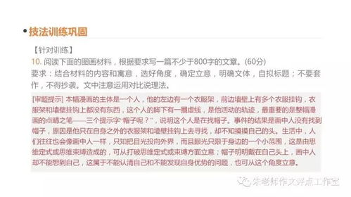 高考作文必胜攻略：揭秘2025年热门主题，掌握绝密答题技巧